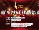 2019���Ї�(gu��)������ȫ��(gu��)���xǭ����ِ�^(q��)��ʽ����(d��ng)
