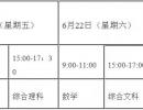 �F���п��r(sh��)�g6��21��23�� ǭ������Ӌ(j��)������26119��