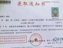 興義朋友圈瘋傳“楊貴蘭,你的錄取通知書掉了” 真相來了